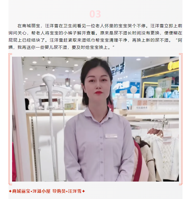 【美麗西亞人】臨時媽媽，愛不臨時_03.png