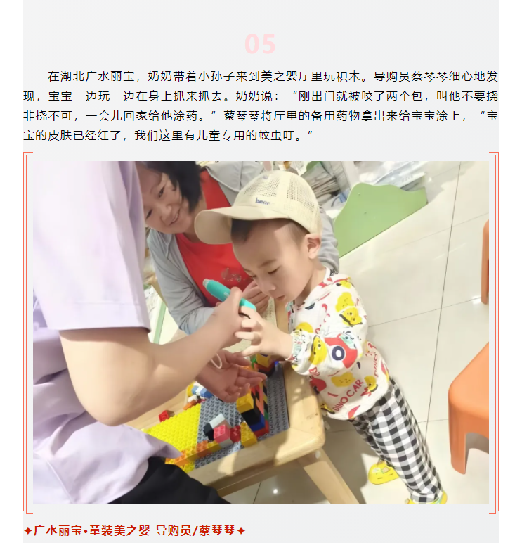 【美麗西亞人】臨時媽媽，愛不臨時_05.png